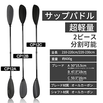 Amazon | MORGEN SKY カーボンパドル カヤックパドル 100